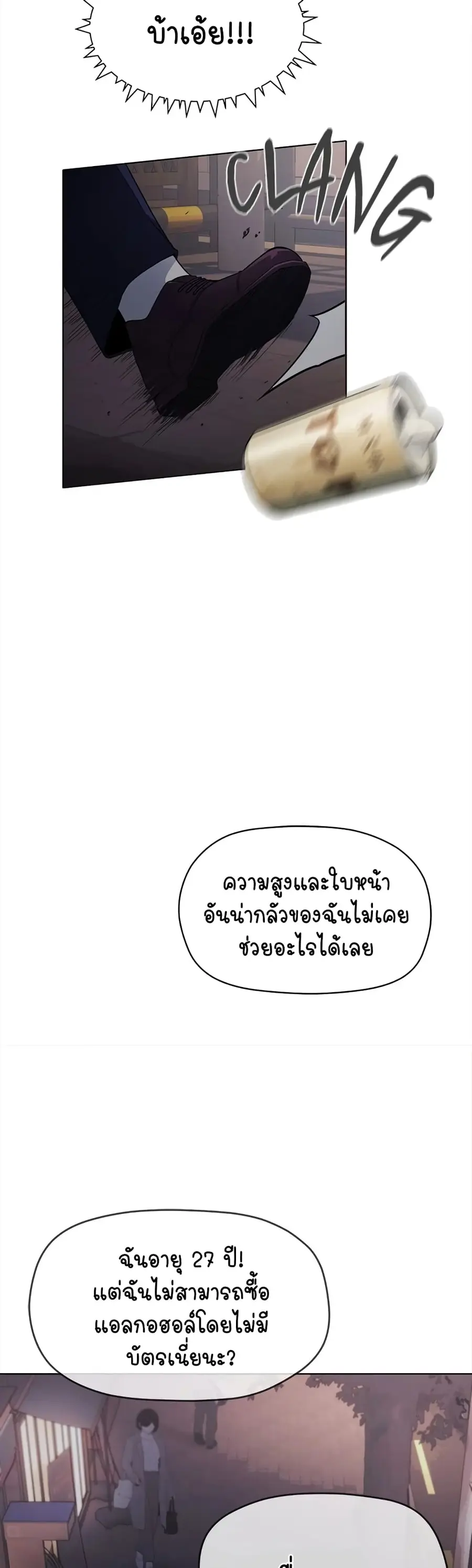 Stop Smoking ตอนที่ 1 — page 12 of 104
