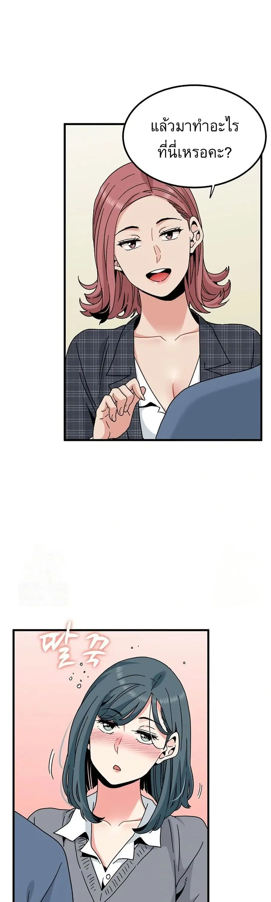 The Turning Point ตอนที่ 96 — page 6 of 50