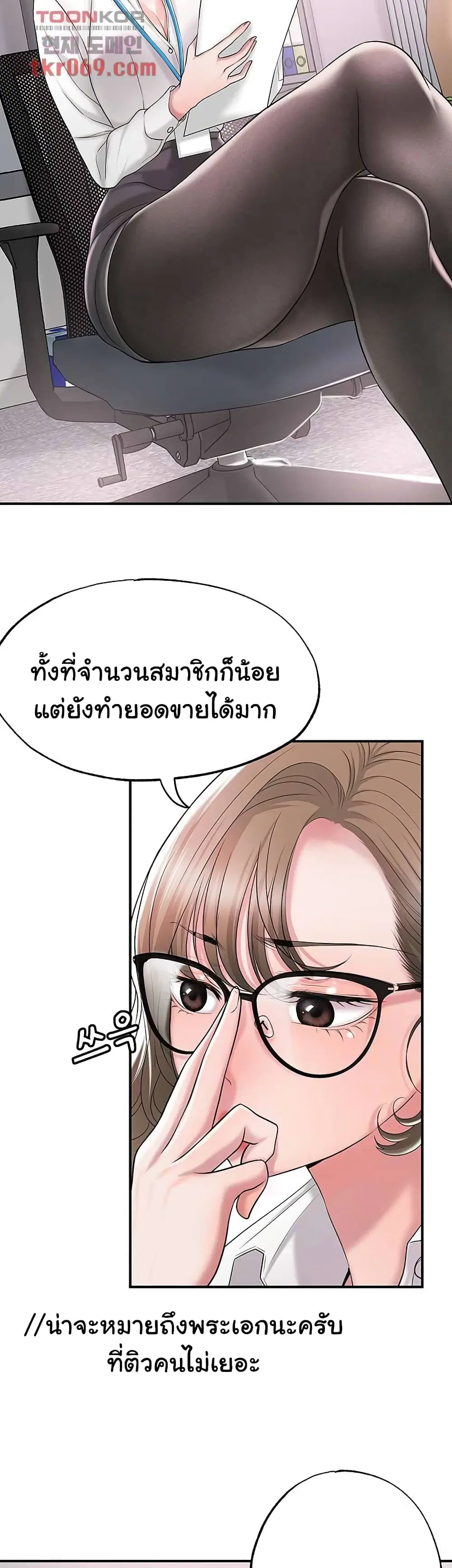 New Town ตอนที่ 18 — page 36 of 57