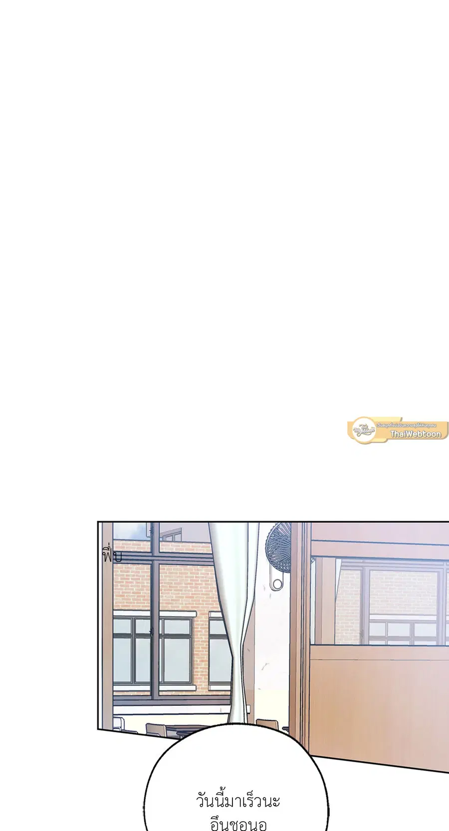 Lucky Paradise ตอนที่ 32 — page 71 of 78