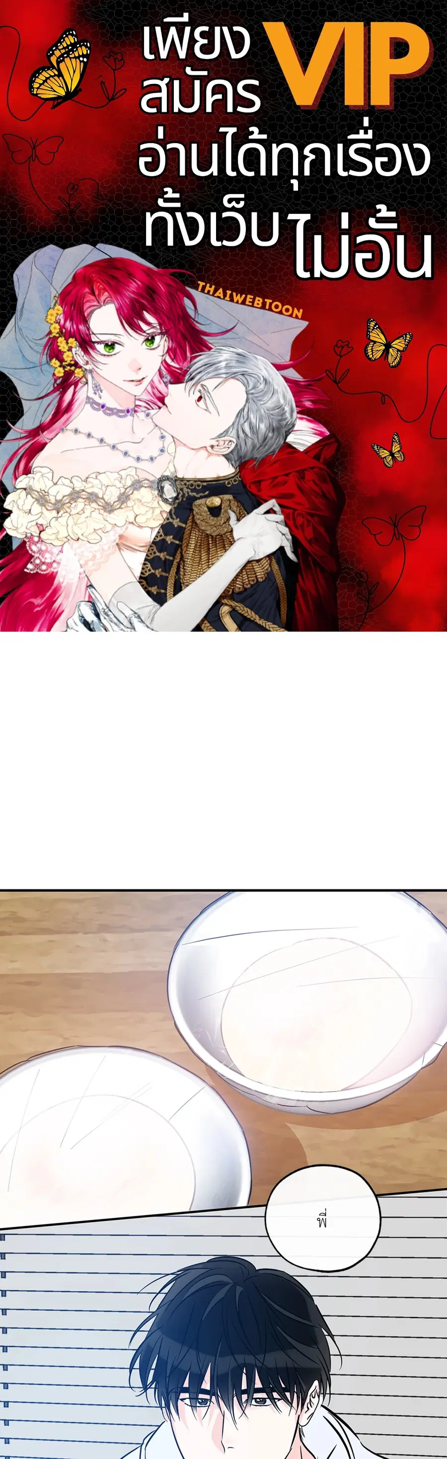 Lucky Paradise ตอนที่ 81.25 — page 1 of 59