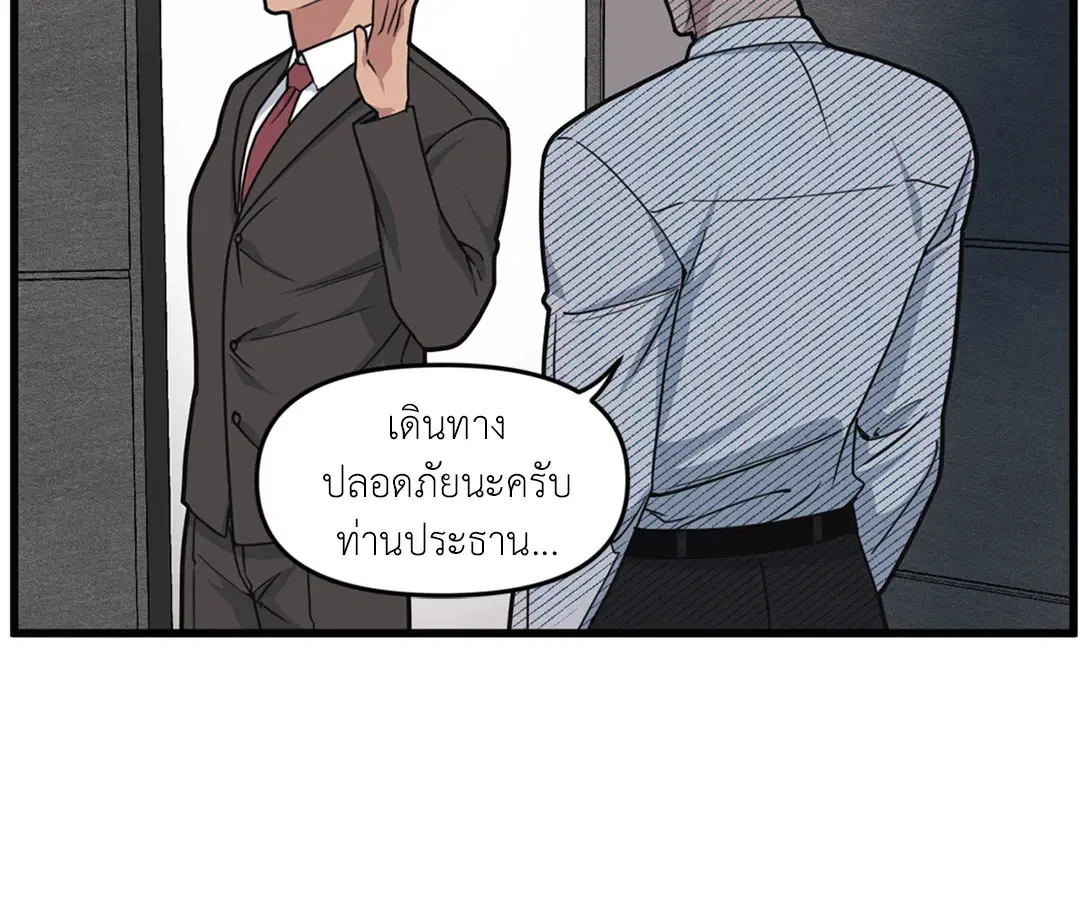 Full Volume ตอนที่ 25 — page 38 of 56