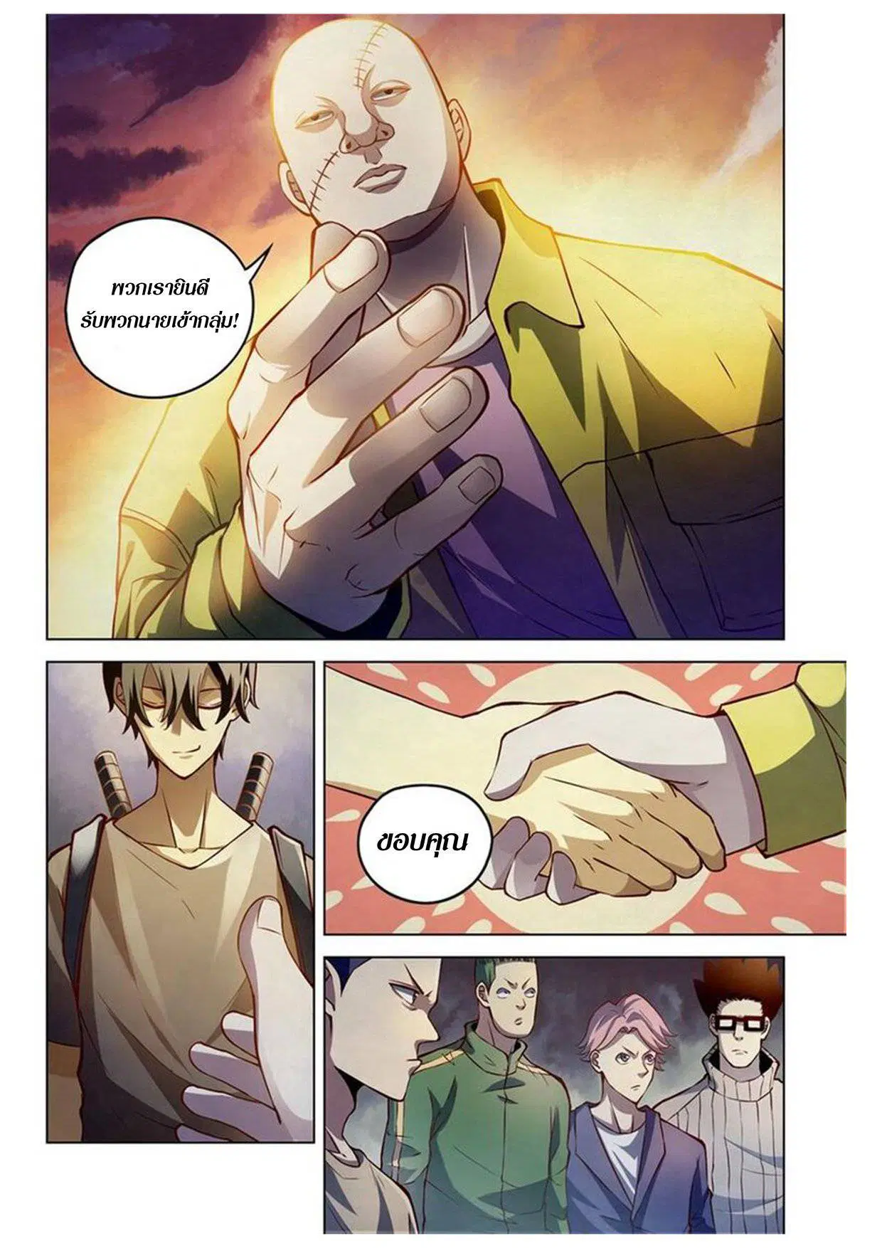 The Last Human ตอนที่ 156 — page 6 of 17