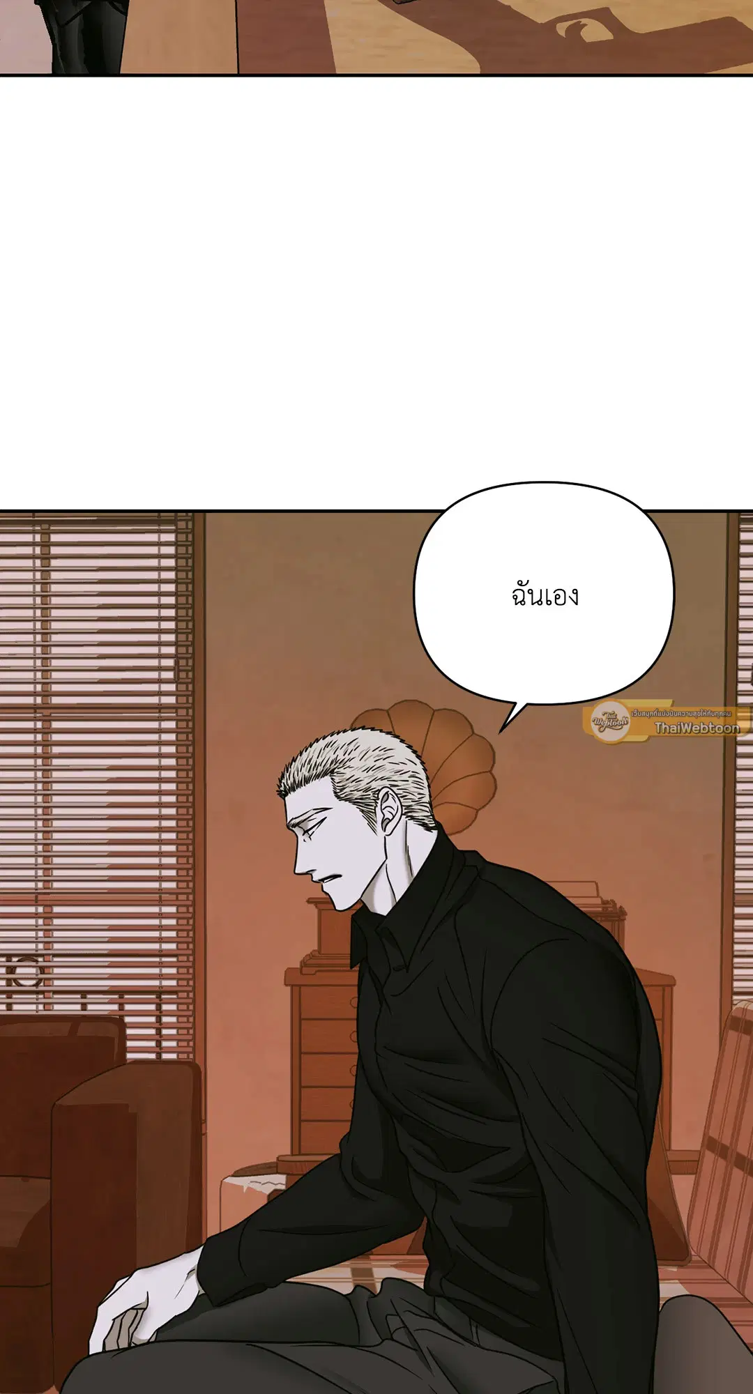 Shutline ตอนที่ 47 — page 51 of 64