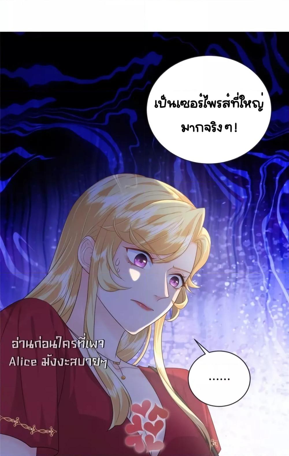 The Dragon Cubs Are Coming! Mommy Is Hard And Hotloading ลูกมังกรพร้อมจู่โจม! หม่ามี๊ของผมทั้งโหดทั้งแซ่บ! ตอนที่ 17 — page 10 of 42