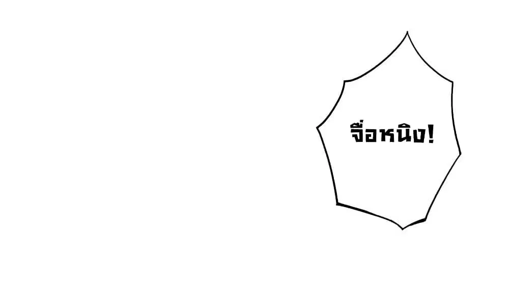 Peerless Doctor in the City ตอนที่ 22 — page 18 of 36