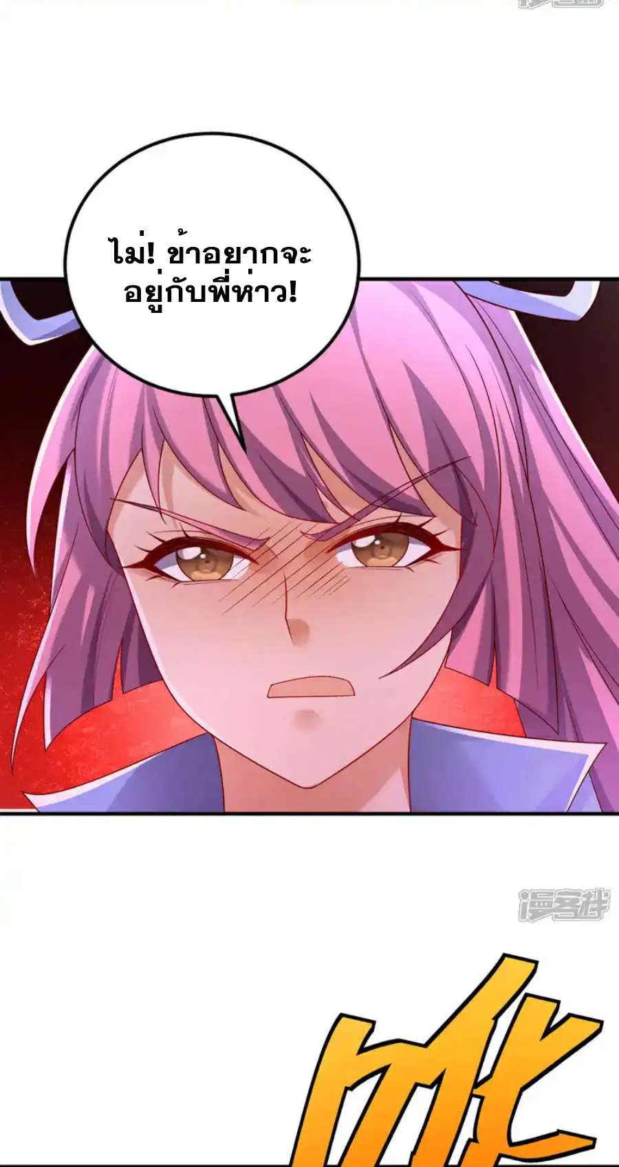Wu Ni ตอนที่ 430 — page 7 of 35