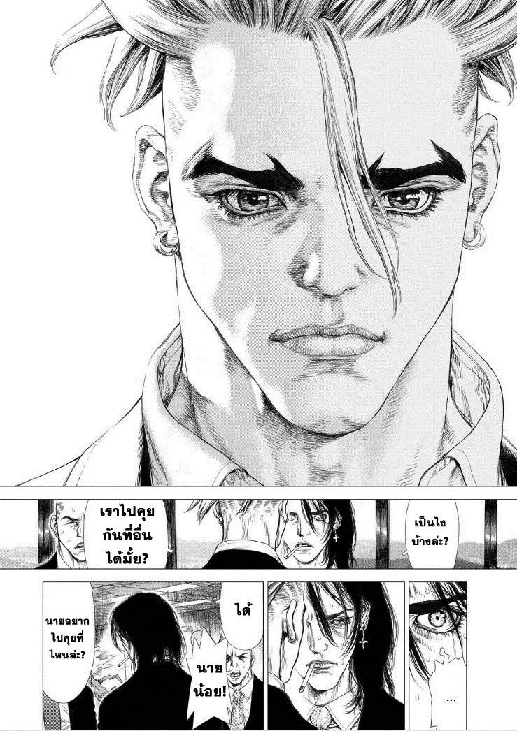 Sun-ken Rock ตอนที่ 136 — page 20 of 23