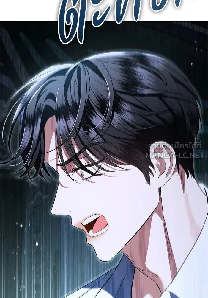 To My Husband’s Mistress ตอนที่ 84 — page 6 of 111