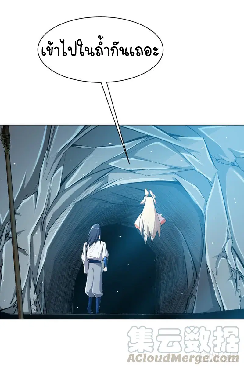Wu Ni ตอนที่ 22 — page 30 of 50
