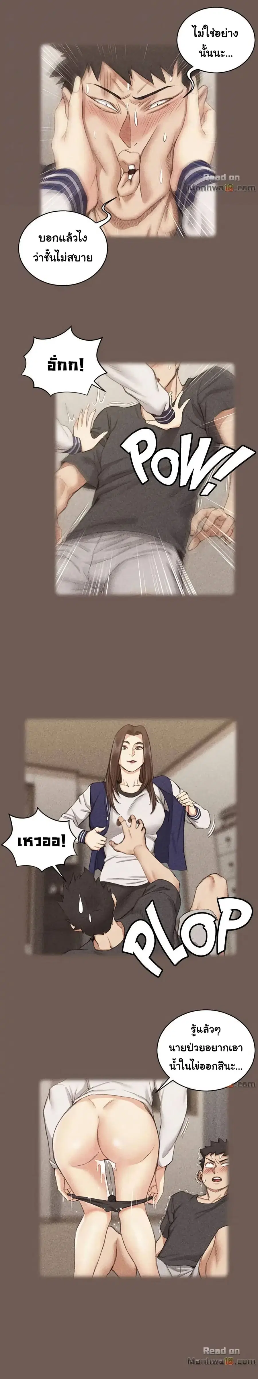 His Place ตอนที่ 41 — page 19 of 30