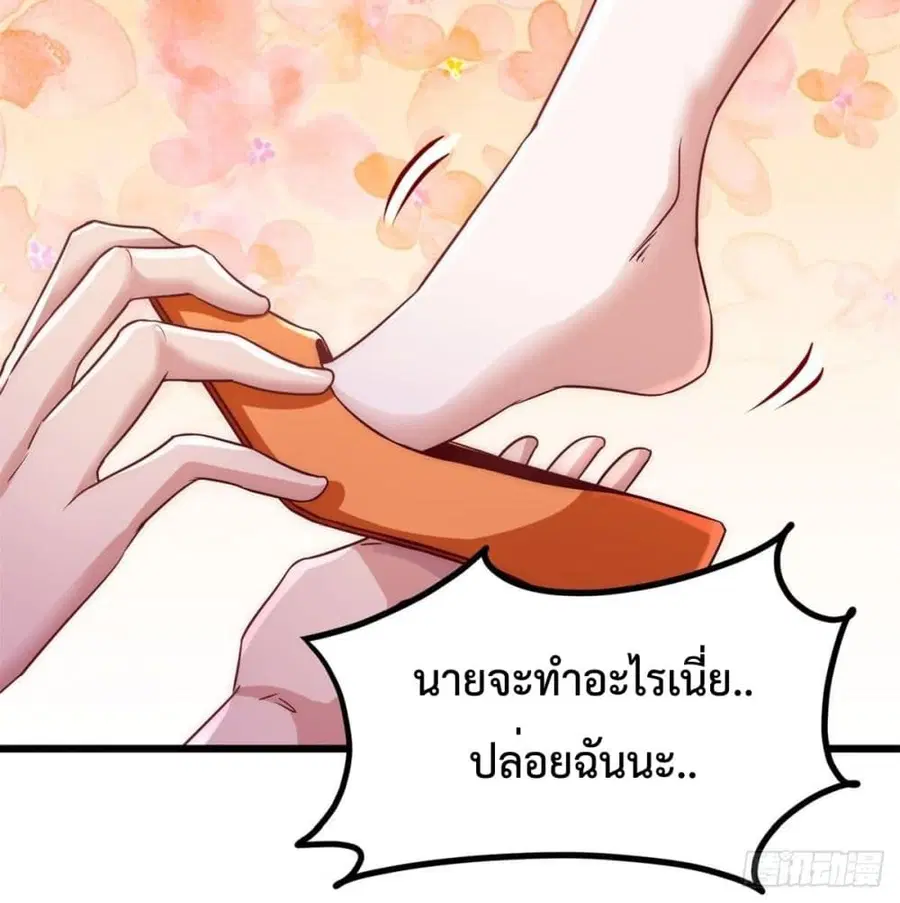 Dragon King Hall ตอนที่ 10 — page 45 of 50