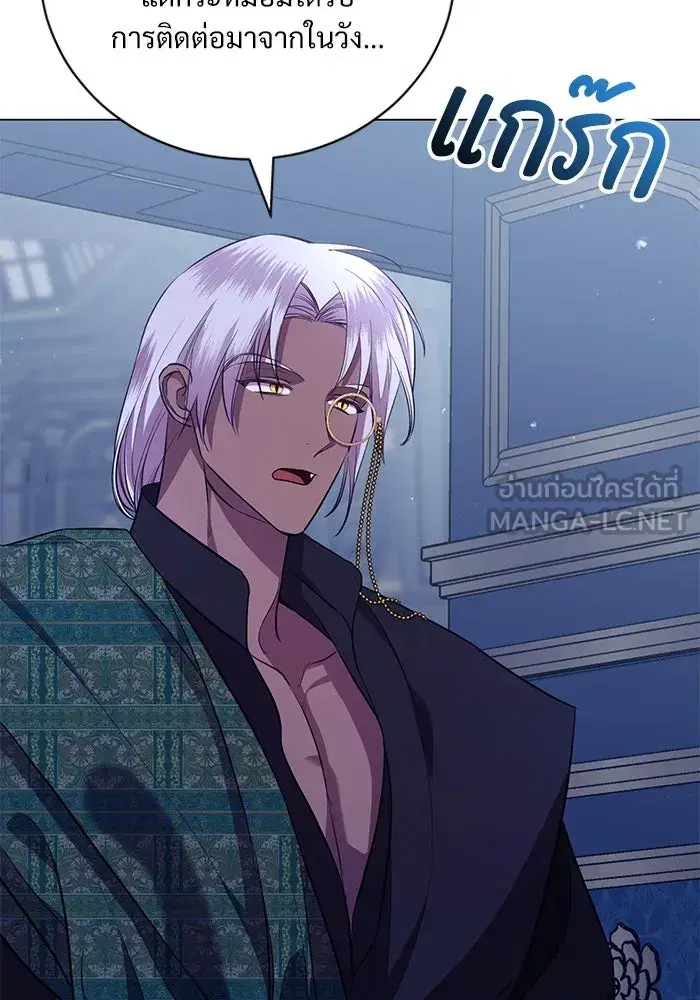 To My Husband’s Mistress ตอนที่ 8 — page 99 of 108