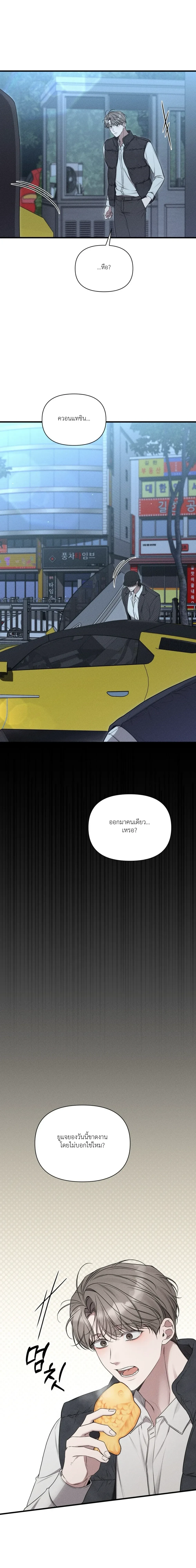 Boredom Alert – แจ้งเตือนความเบื่อ ตอนที่ 1 — page 36 of 69