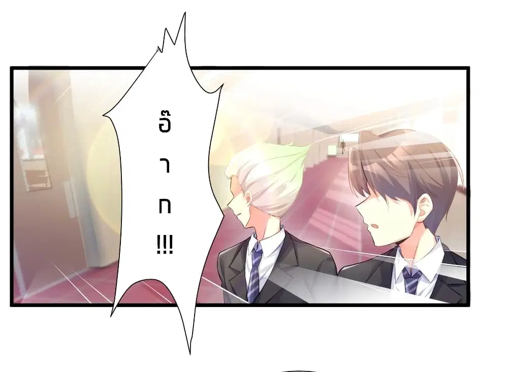 What Happended? Why I become to Girl? ตอนที่ 58 — page 2 of 50