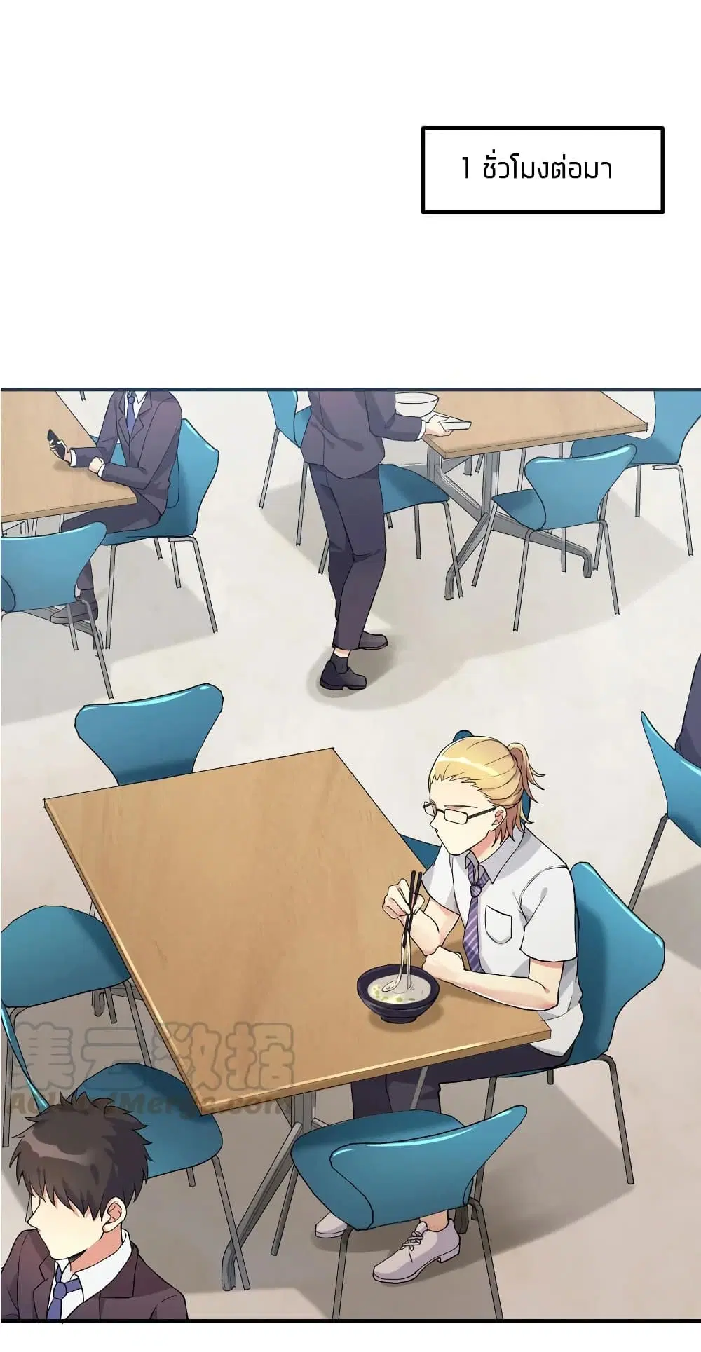 What Happended? Why I become to Girl? ตอนที่ 8 — page 9 of 36