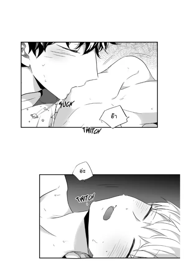 Love is an Illusion! – ซูเปอร์สตาร์ ตอนที่ 31 — page 27 of 37