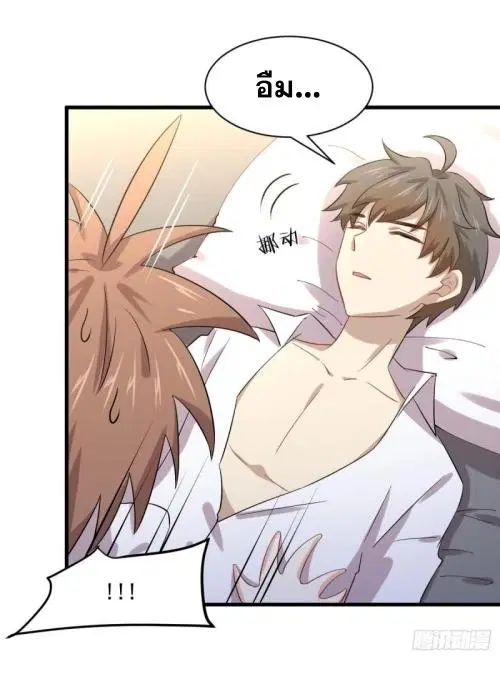 Immortal Swordsman in the Reverse World ตอนที่ 117 — page 29 of 46
