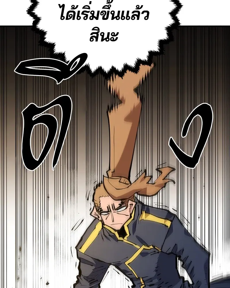 The Player ตอนที่ 133 — page 158 of 168