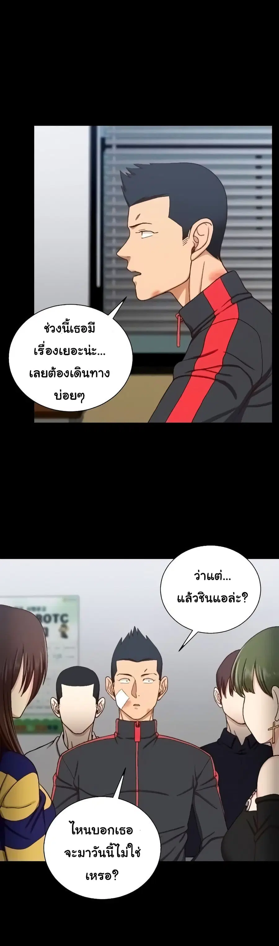 His Place ตอนที่ 109 — page 6 of 20