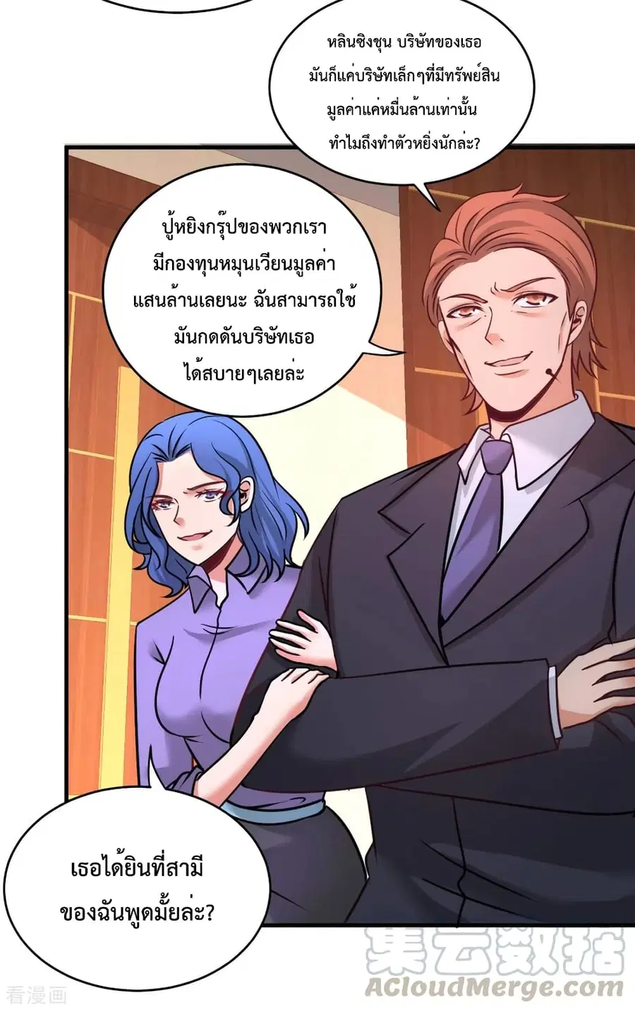 Dragon King Hall ตอนที่ 82 — page 24 of 43