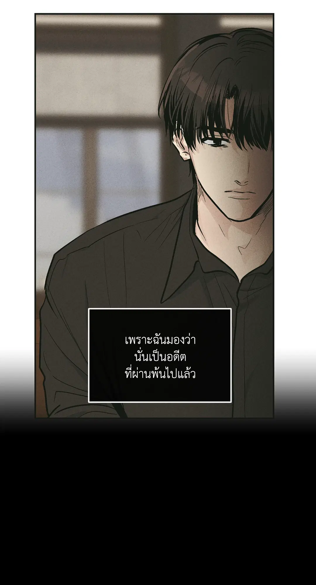 PAYBACK ตอนที่ 46 — page 43 of 85