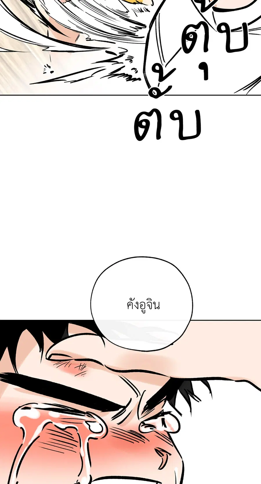 Lucky Paradise ตอนที่ 53 — page 27 of 92