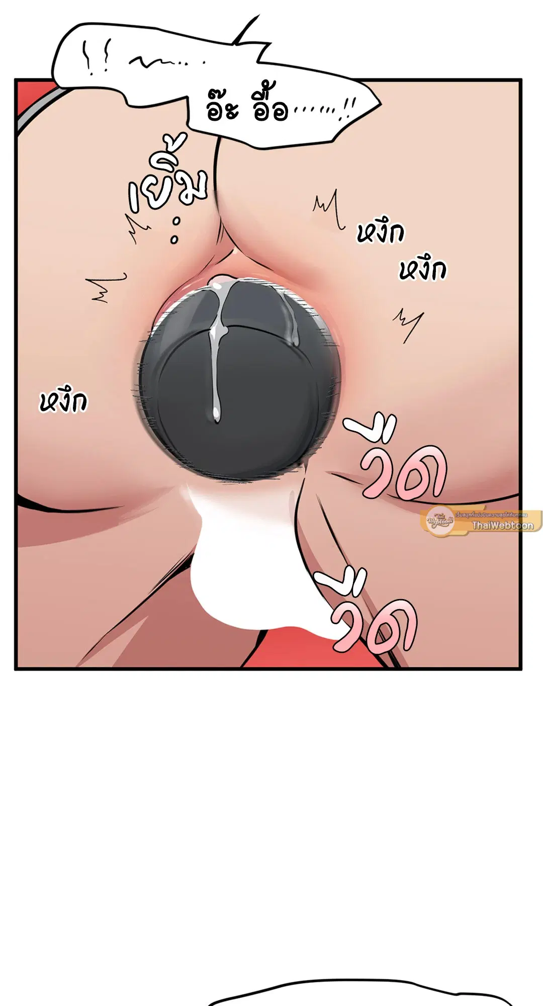 Full Volume ตอนที่ 76.41 — page 51 of 62