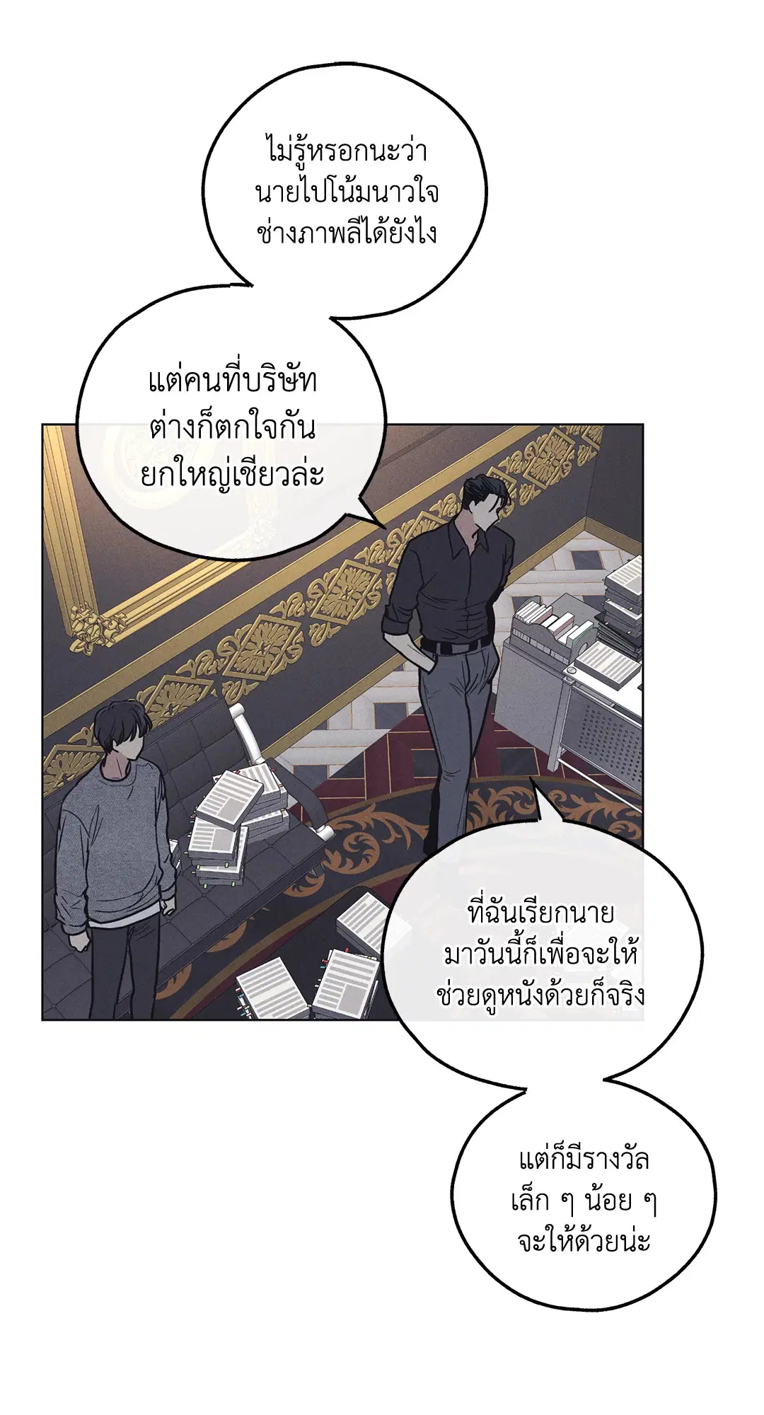 PAYBACK ตอนที่ 16 — page 36 of 71