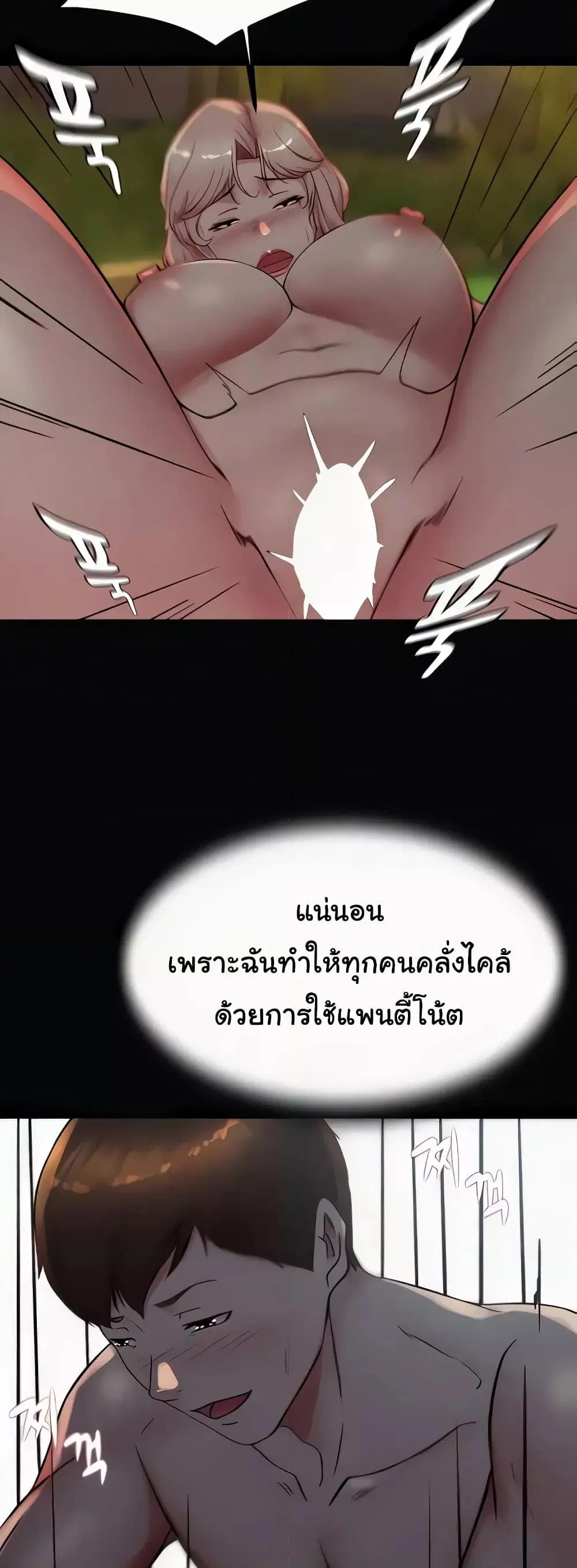 Panty Note ตอนที่ 183 — page 31 of 52