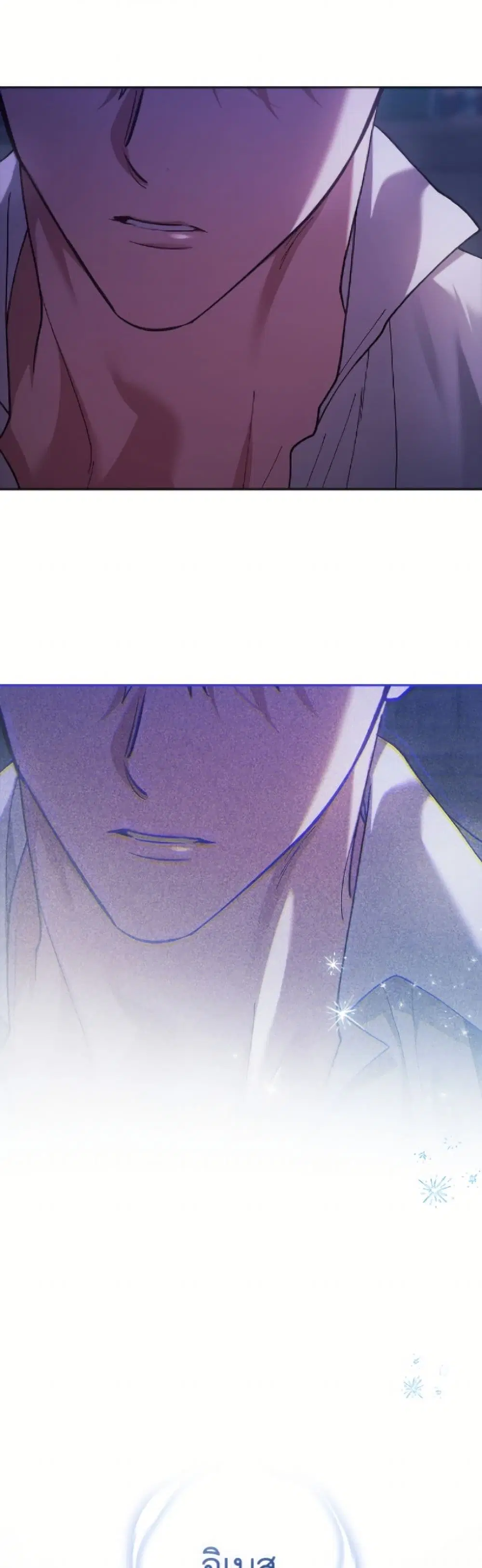 The Broken Ring – This Marriage Will Fail Anyway ตอนที่ 106 — page 45 of 52