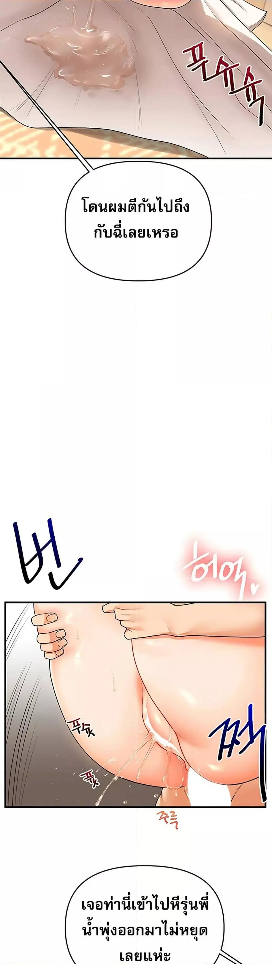 Relationship Reversal ตอนที่ 38 — page 41 of 51