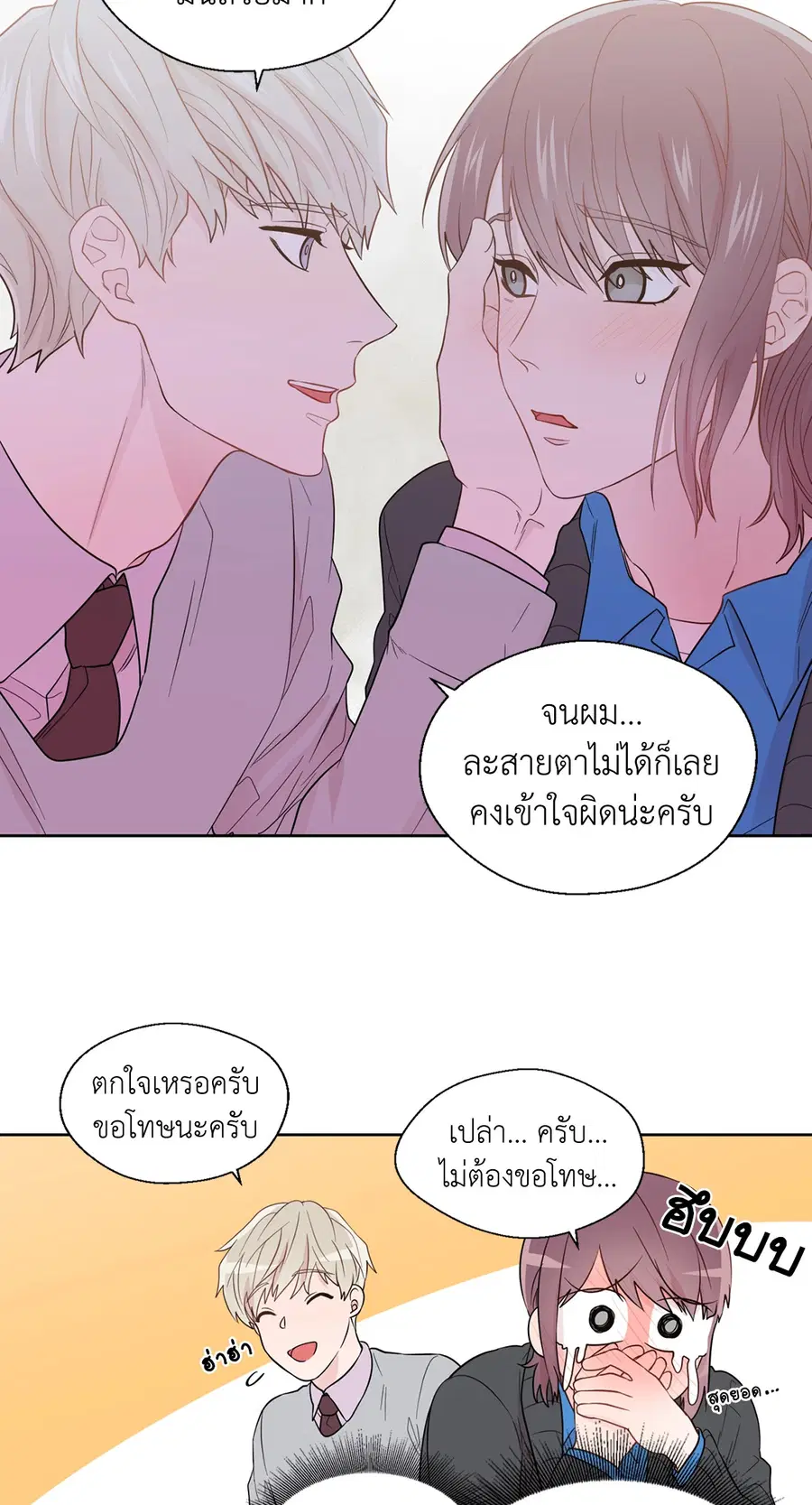 A Man of Virtue ตอนที่ 34 — page 23 of 53
