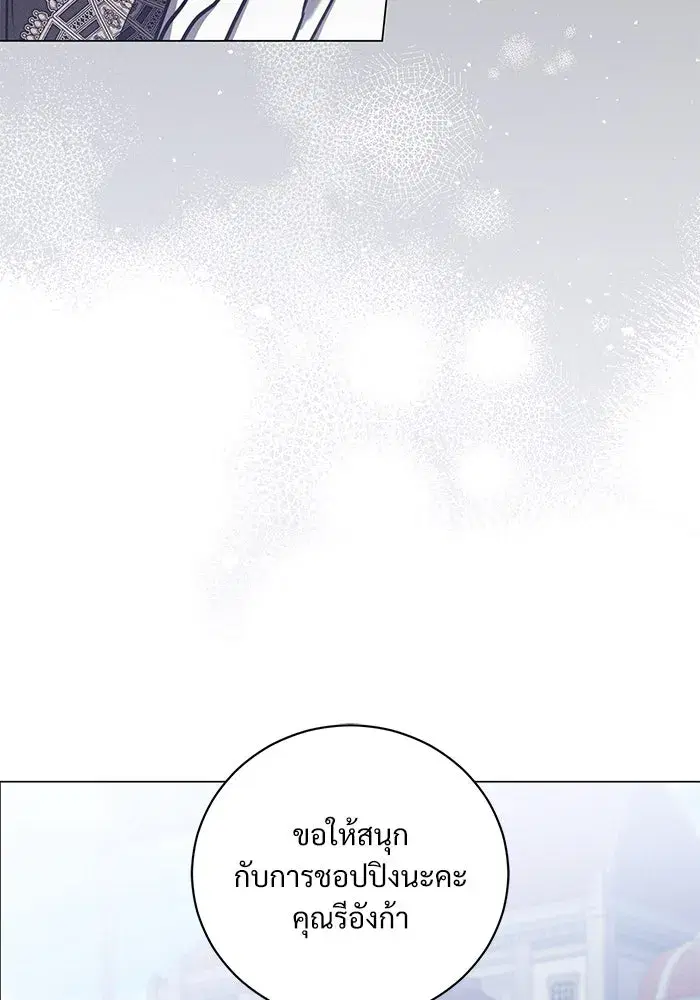 To My Husband’s Mistress ตอนที่ 37 — page 41 of 106