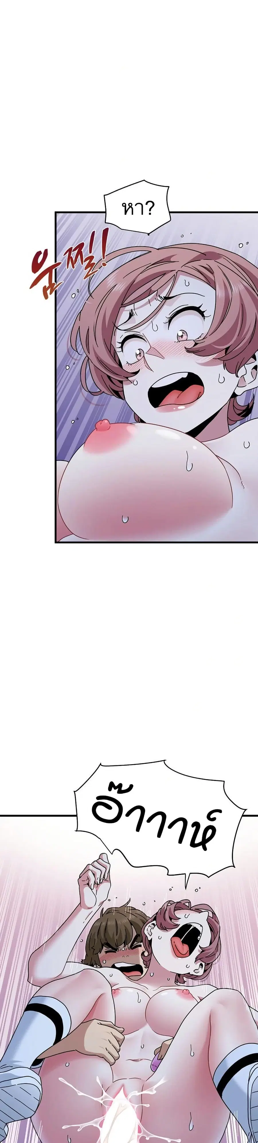 The Turning Point ตอนที่ 89 — page 17 of 40