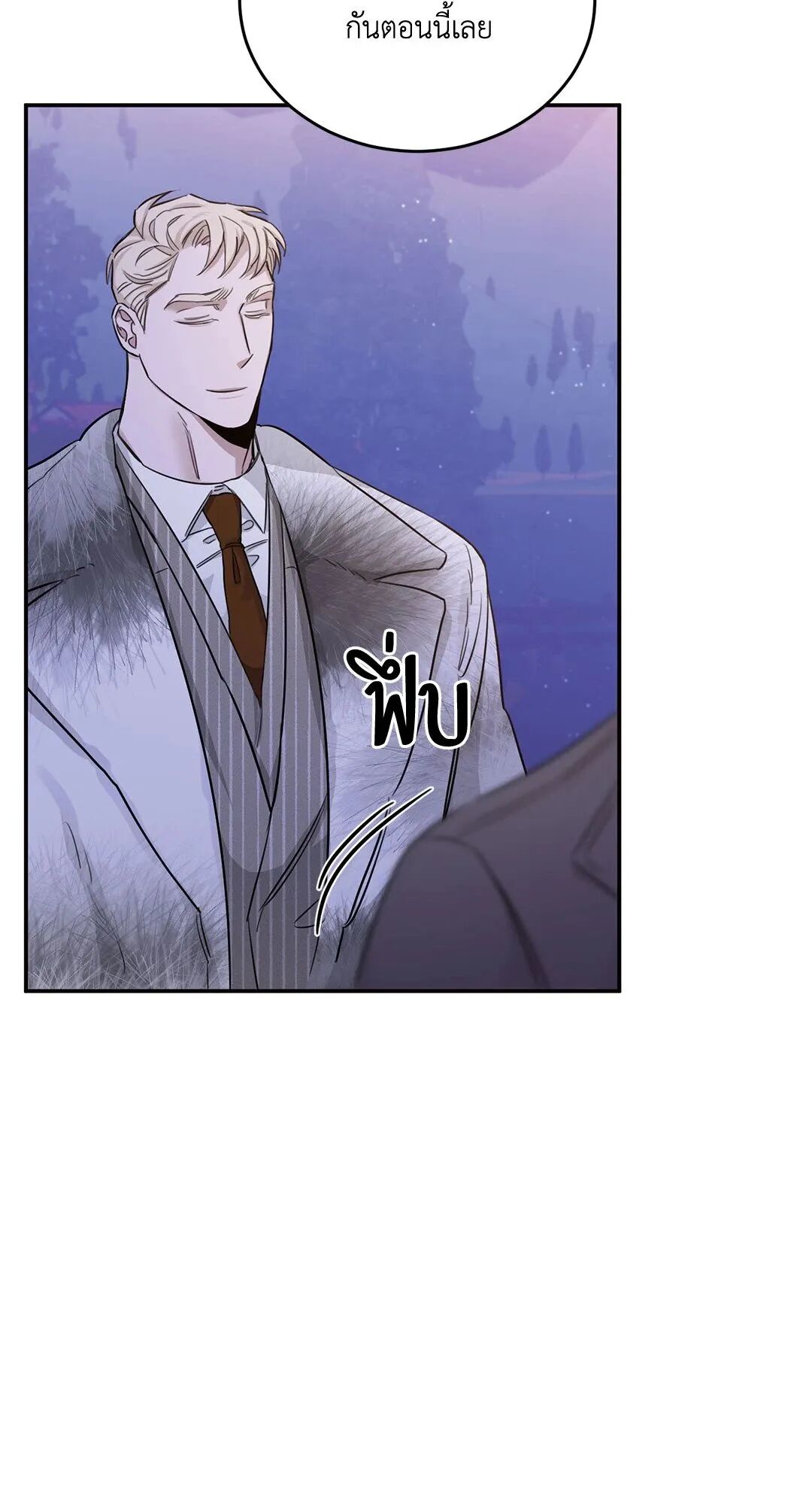 Roses and Champagne ตอนที่ 20 — page 28 of 82