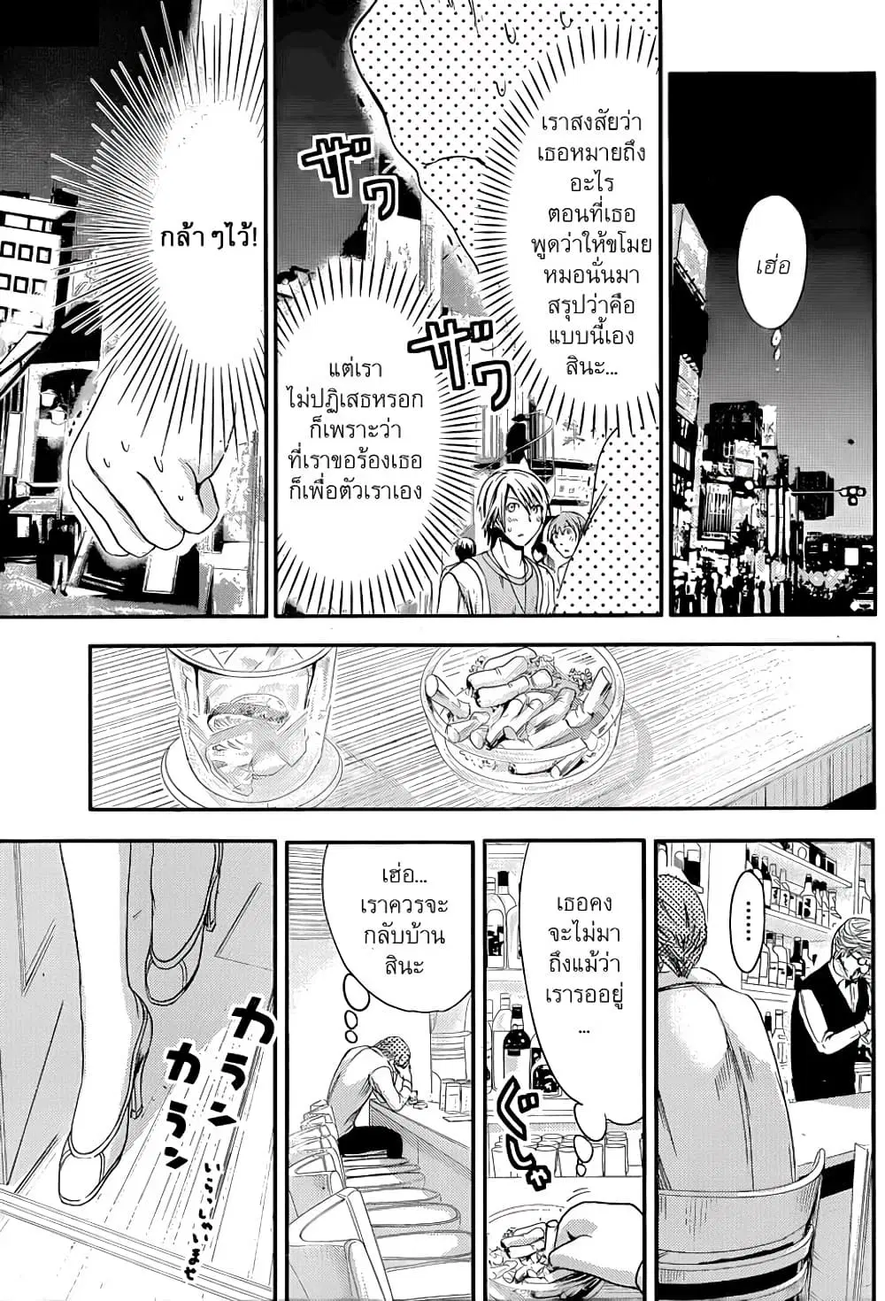 Minamoto-kun Monogatari ตอนที่ 62 — page 6 of 9