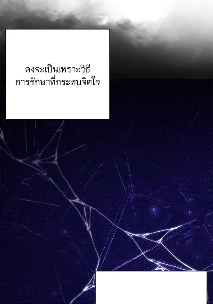 To My Husband’s Mistress ตอนที่ 12 — page 95 of 104