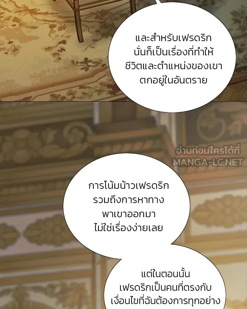 Serena ตอนที่ 131 — page 3 of 123