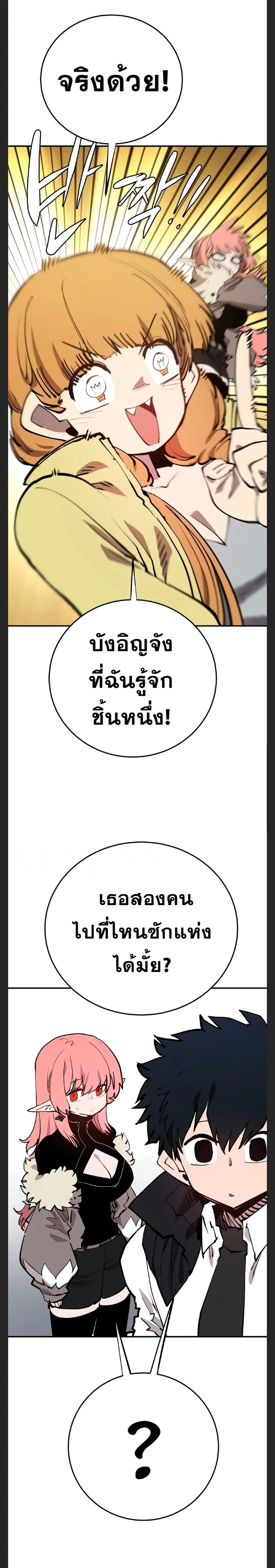 The Player ตอนที่ 122 — page 18 of 30