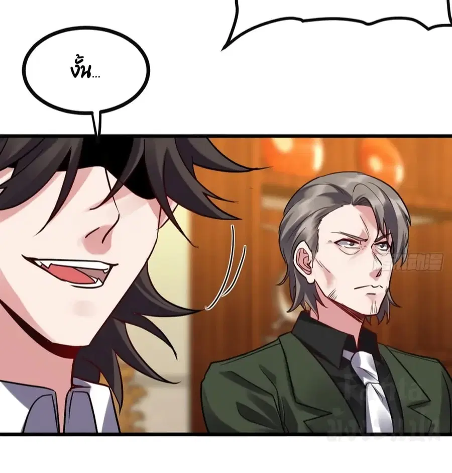 Dragon King Hall ตอนที่ 159 — page 13 of 38