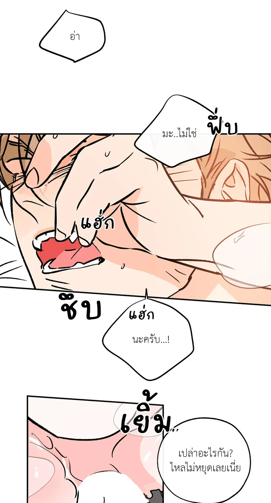 Lucky Paradise ตอนที่ 81.19 — page 34 of 44