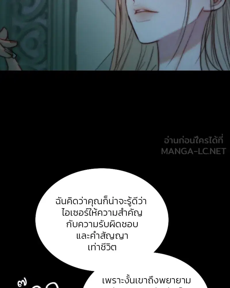 Serena ตอนที่ 105 — page 54 of 131