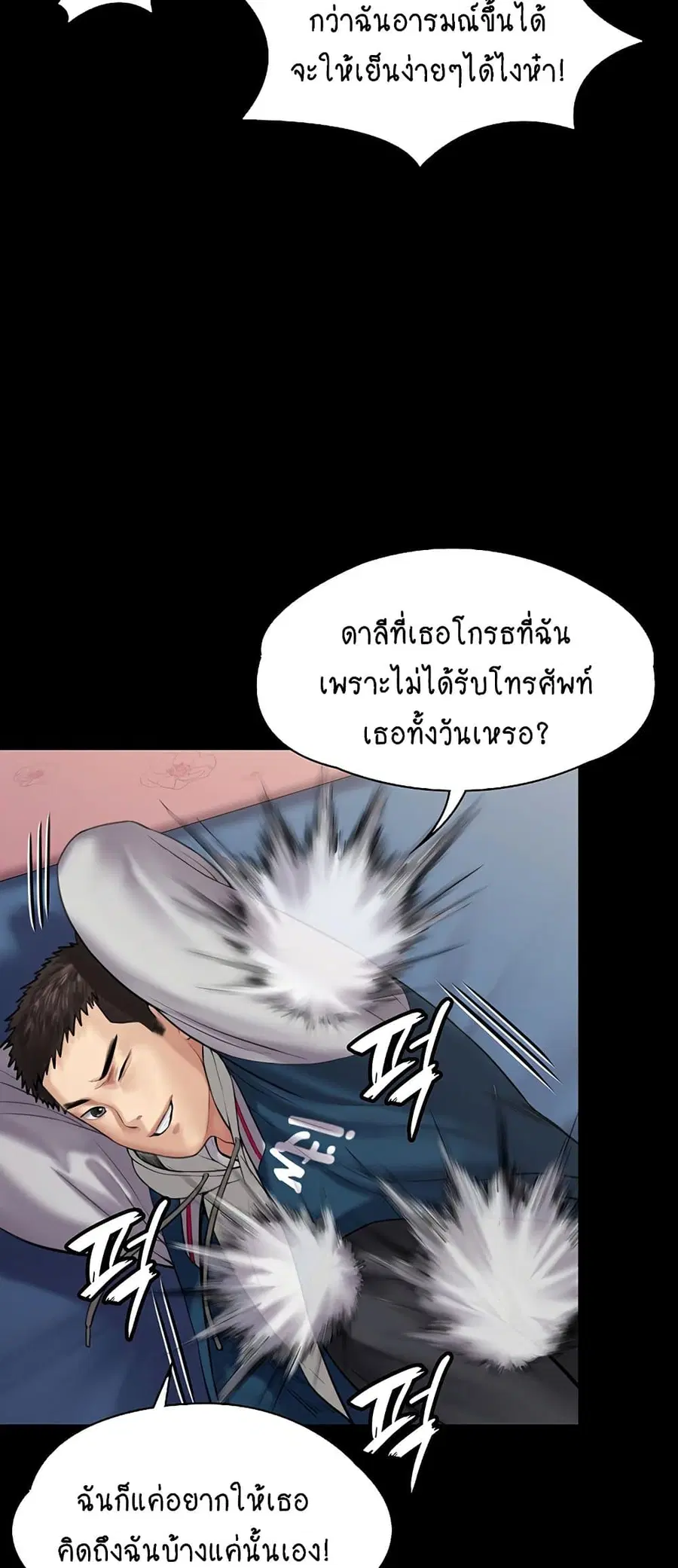 Queen Bee ตอนที่ 164 — page 38 of 75