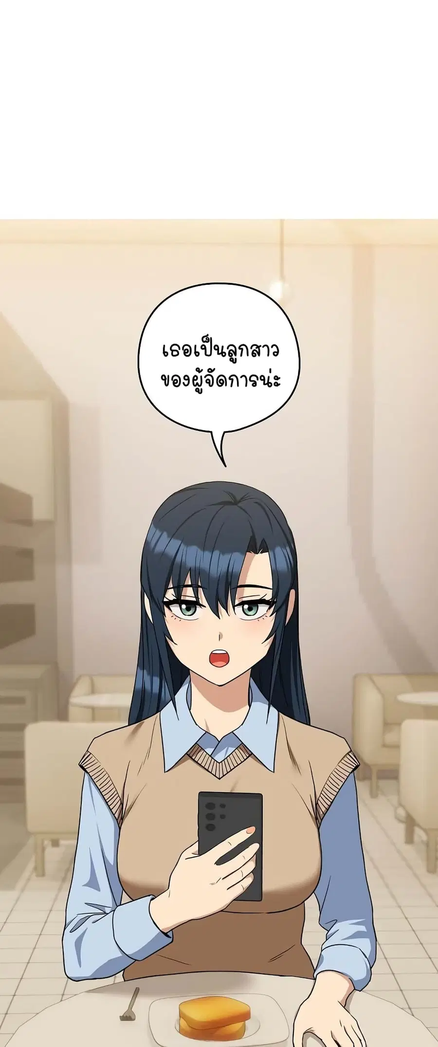 After Work Love Affairs ตอนที่ 23 — page 60 of 64