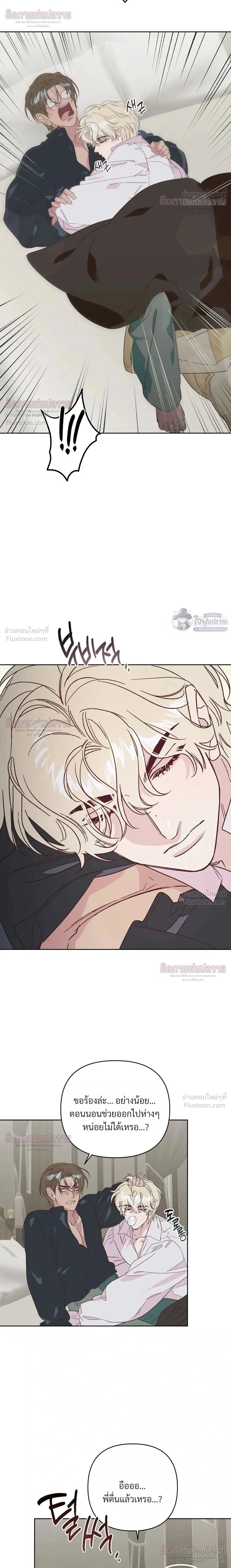 Master of C – นายของ C ตอนที่ 5 — page 2 of 27