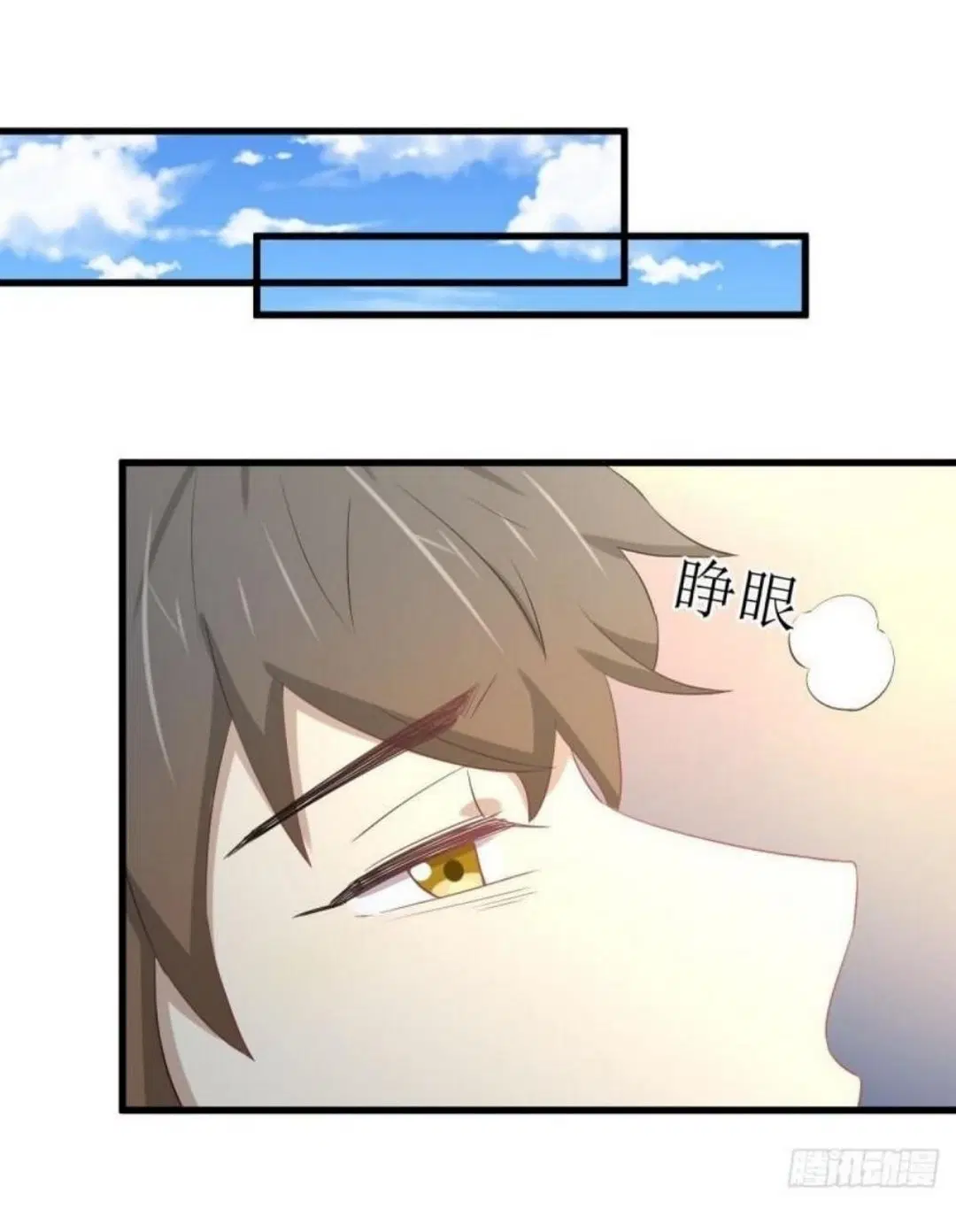 Immortal Swordsman in the Reverse World ตอนที่ 295 — page 34 of 42