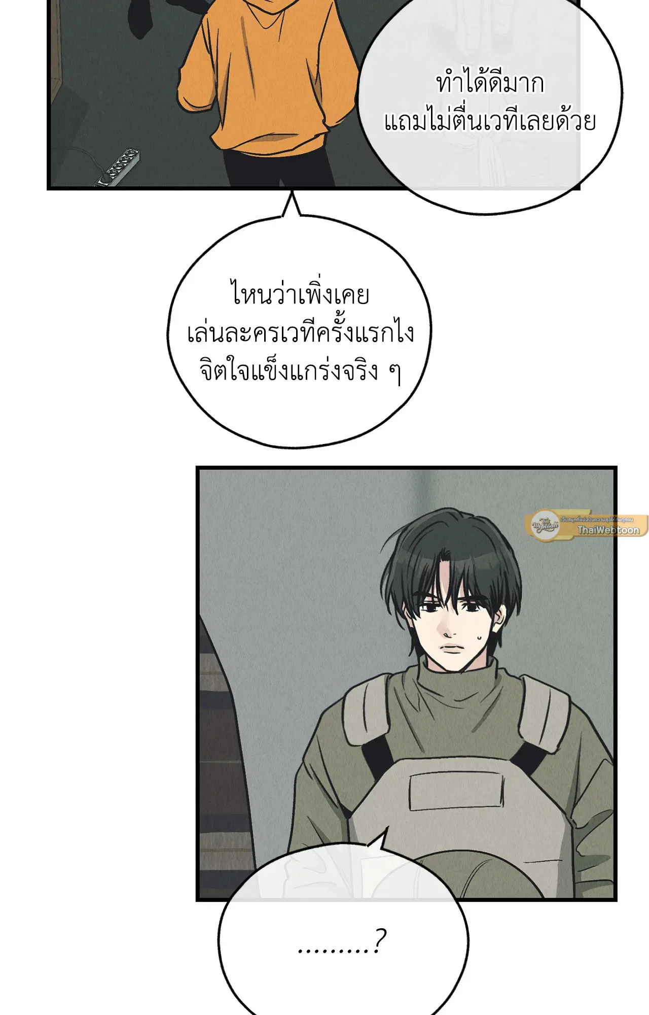PAYBACK ตอนที่ 95.04 — page 23 of 96
