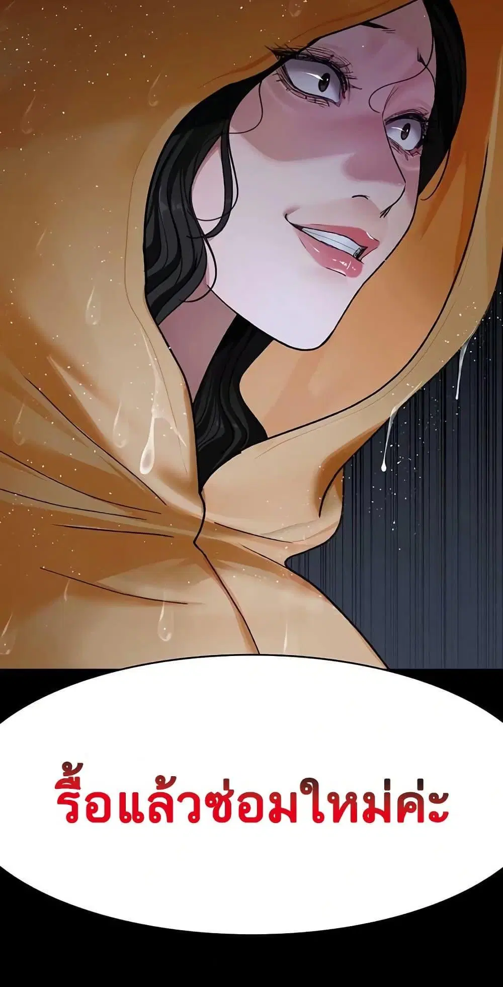 Night Hospital ตอนที่ 120 — page 50 of 50
