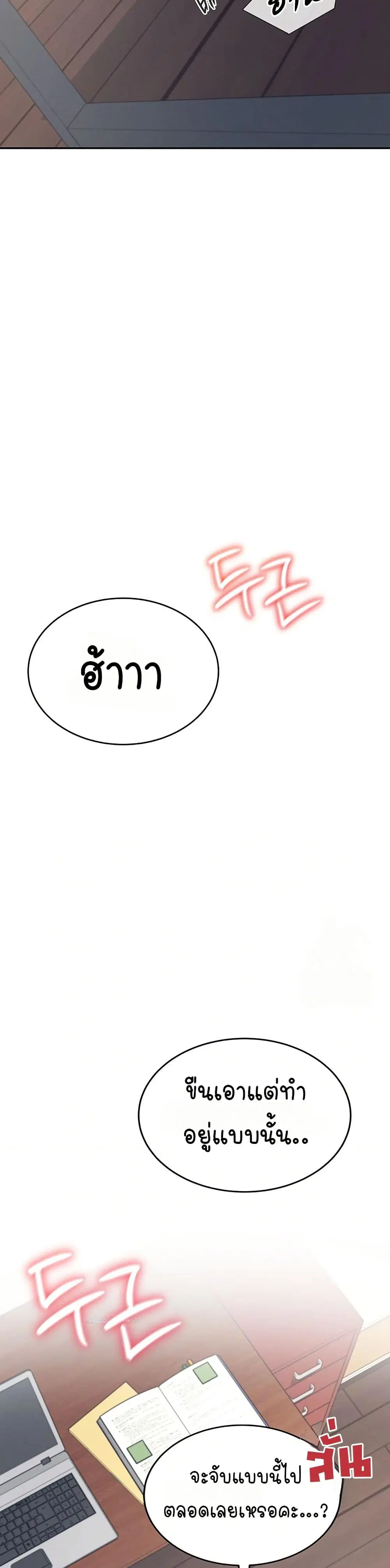 Wireless Touch ตอนที่ 14 — page 41 of 51